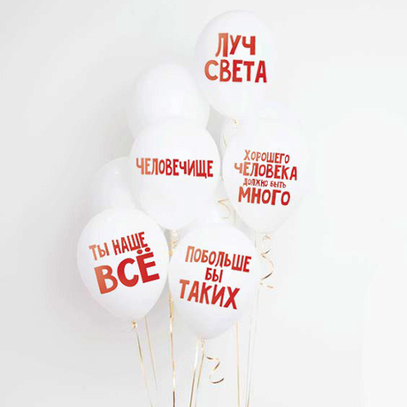 Хвалебные шарики