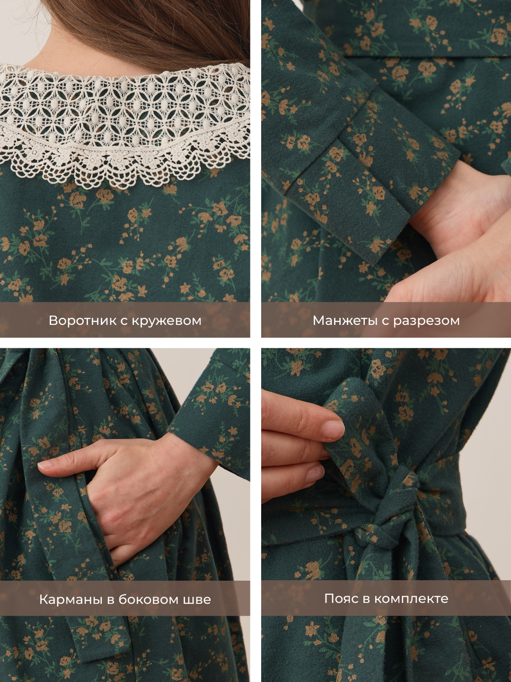 Платье с кружевным воротником