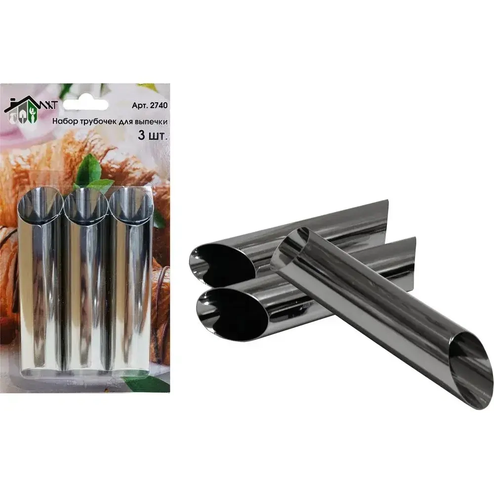 Набор трубочек для выпечки 12,5*2,5*2,5см, 3 шт.