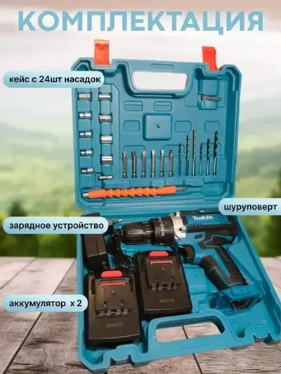 Дрель-шуруповерт, 21 В, 45 Нм, 2 АКБ