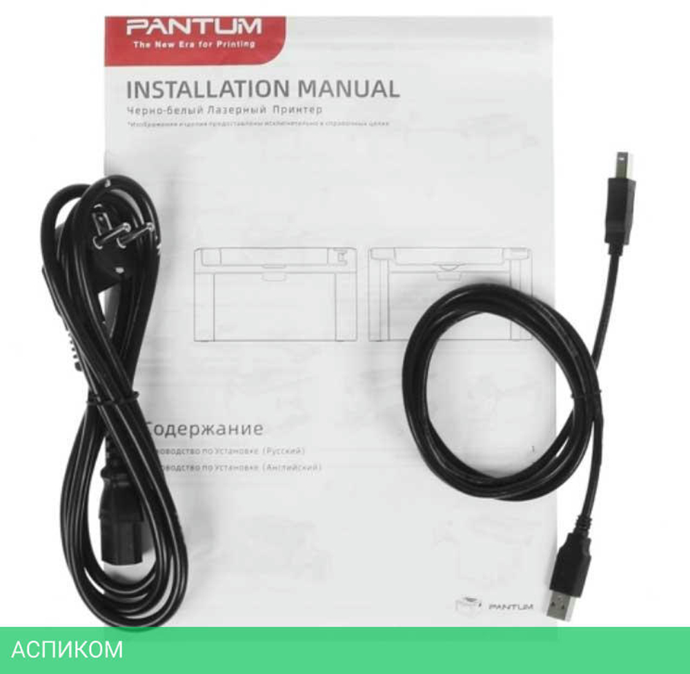 Принтер Pantum P2516