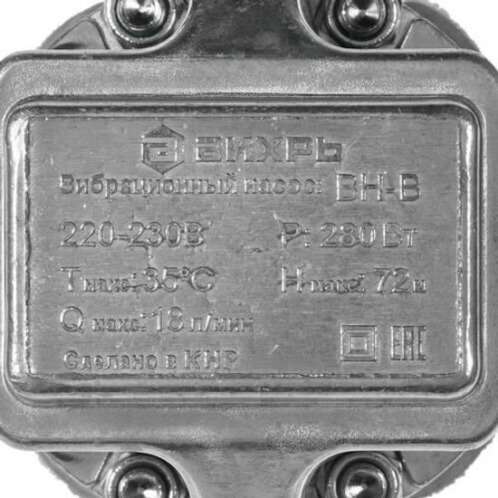 Насос вибрационный "ВИХРЬ" ВН-40В (кабель 40 м)