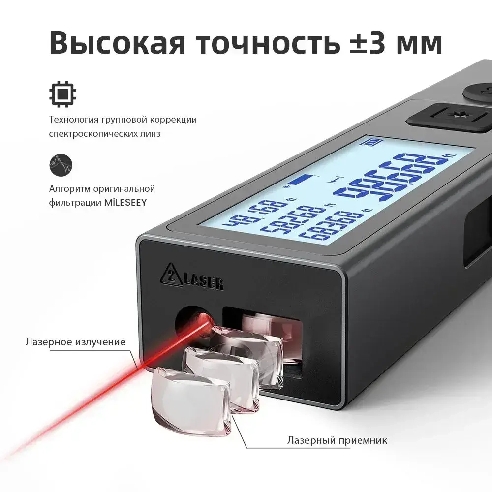 Лазерный дальномер Mileseey M120, До 30 м, точность 3 мм, аккумулятор 380 мА ч, 10 режимов, для ремонта, строительства, геодезии