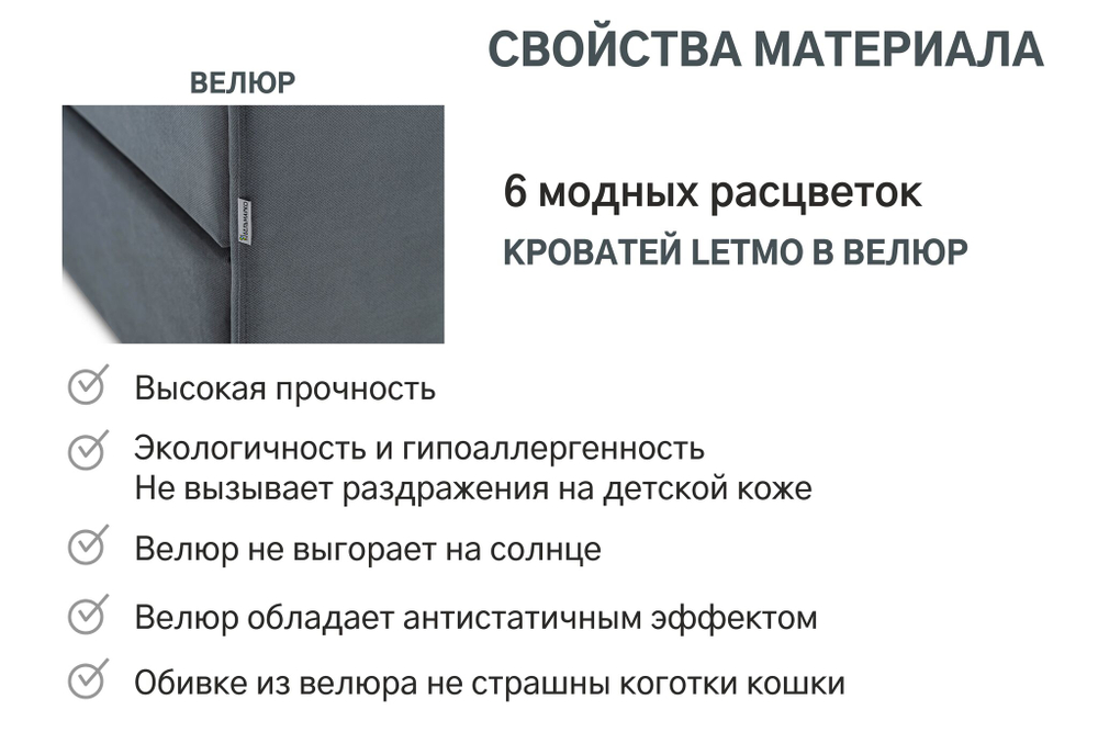 Детская мягкая кровать с ящиком Бельмарко Letmo графит велюр