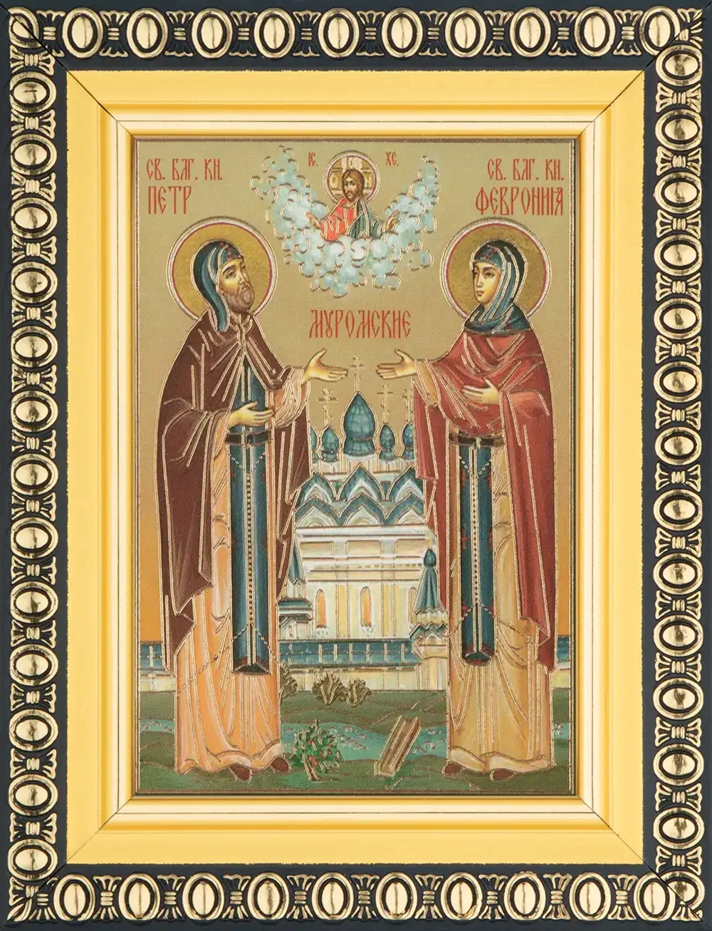 Икона "Петр и Февронья" 6х9 в раме 8х11
