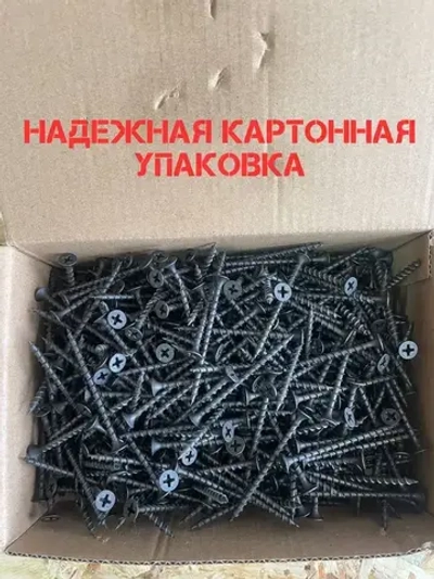 Саморез черный по дереву 4.8*150100