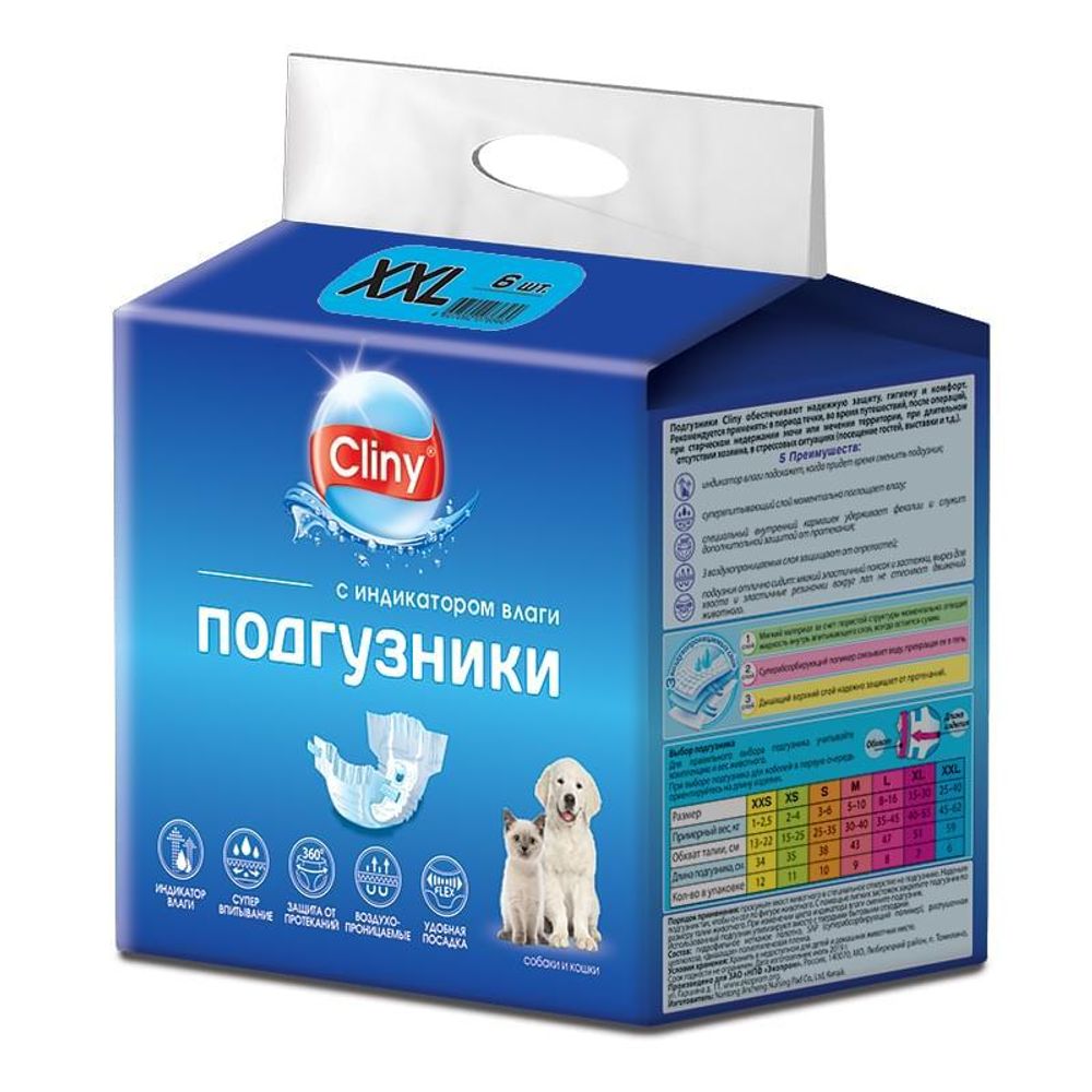 Cliny Подгузники для собак и кошек 25-40 кг размер XXL