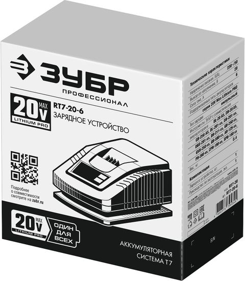 Зарядное устройство ЗУБР Профессионал RT7-20-6 (20 В, 6 А) тип T7