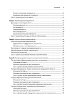 Современный подход к программной архитектуре: сложные компромиссы