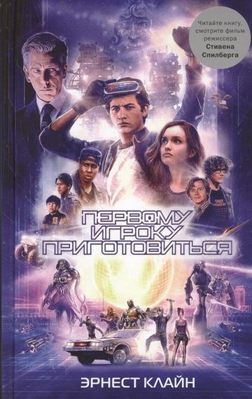 Первому игроку приготовиться
