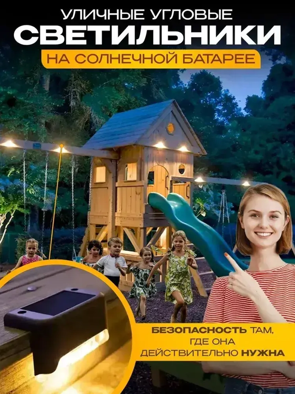 Светильник на солнечной батарее уличный садовый фонарик угловой с датчиком освещенности 8 шт для подсветки фасадов дорожек сада ступеней и выступов