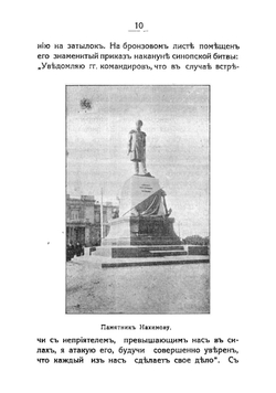 Спутник по Севастополю и его окрестностям | Протопопов М.