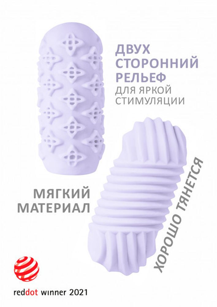 Двухсторонний мастурбатор закрытого типа MARSHMALLOW MAXI HONEY PURPLE (Цвет: Фиолетовый)