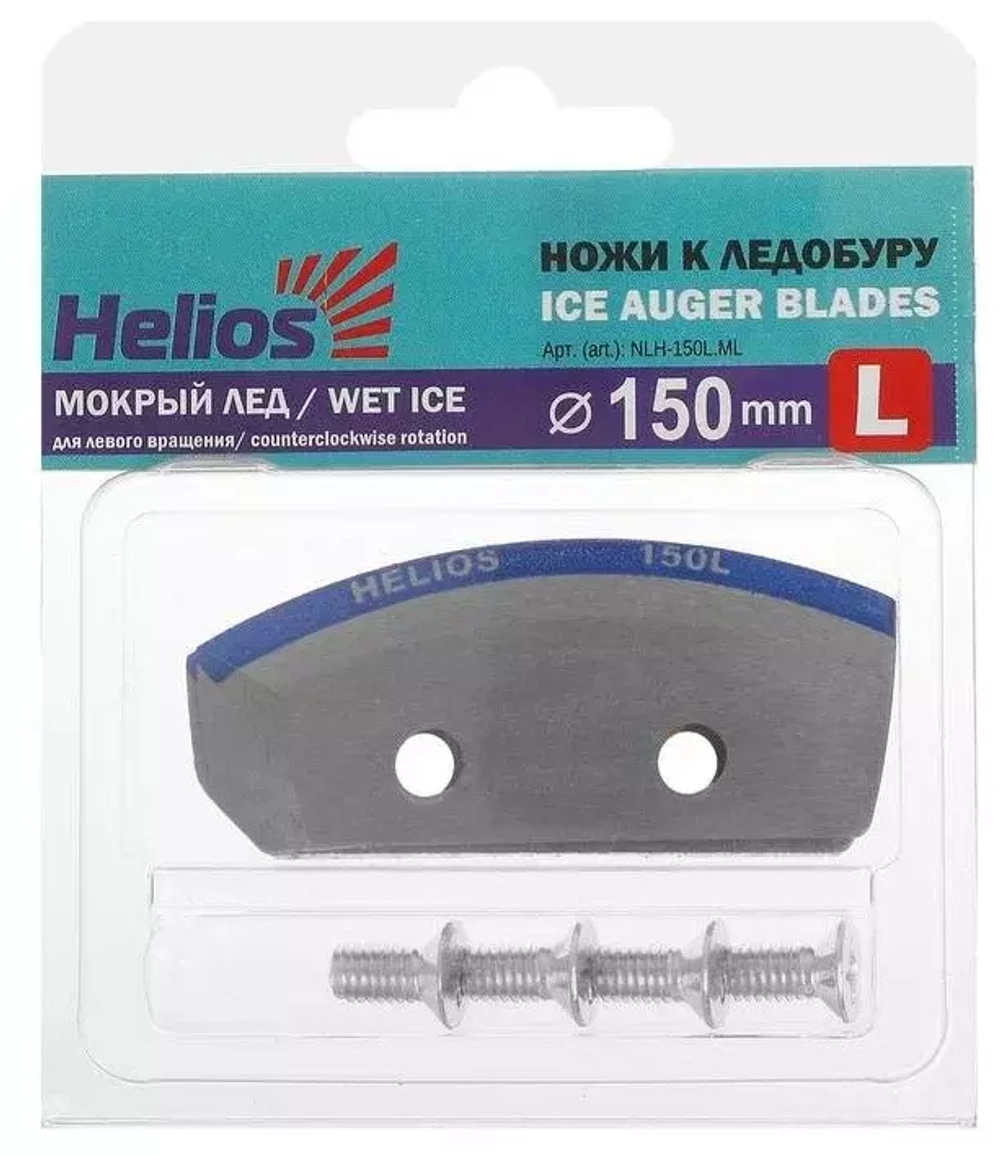 Ножи к ледобуру HELIOS 150(L), полукр. мокр. лед, лев. вращ