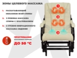 Массажное кресло глайдер EGO BALANCE Крем