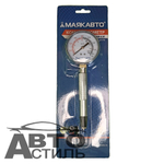 Компрессометр для бензиновых двигателей "МаякАвто" прижимной м173