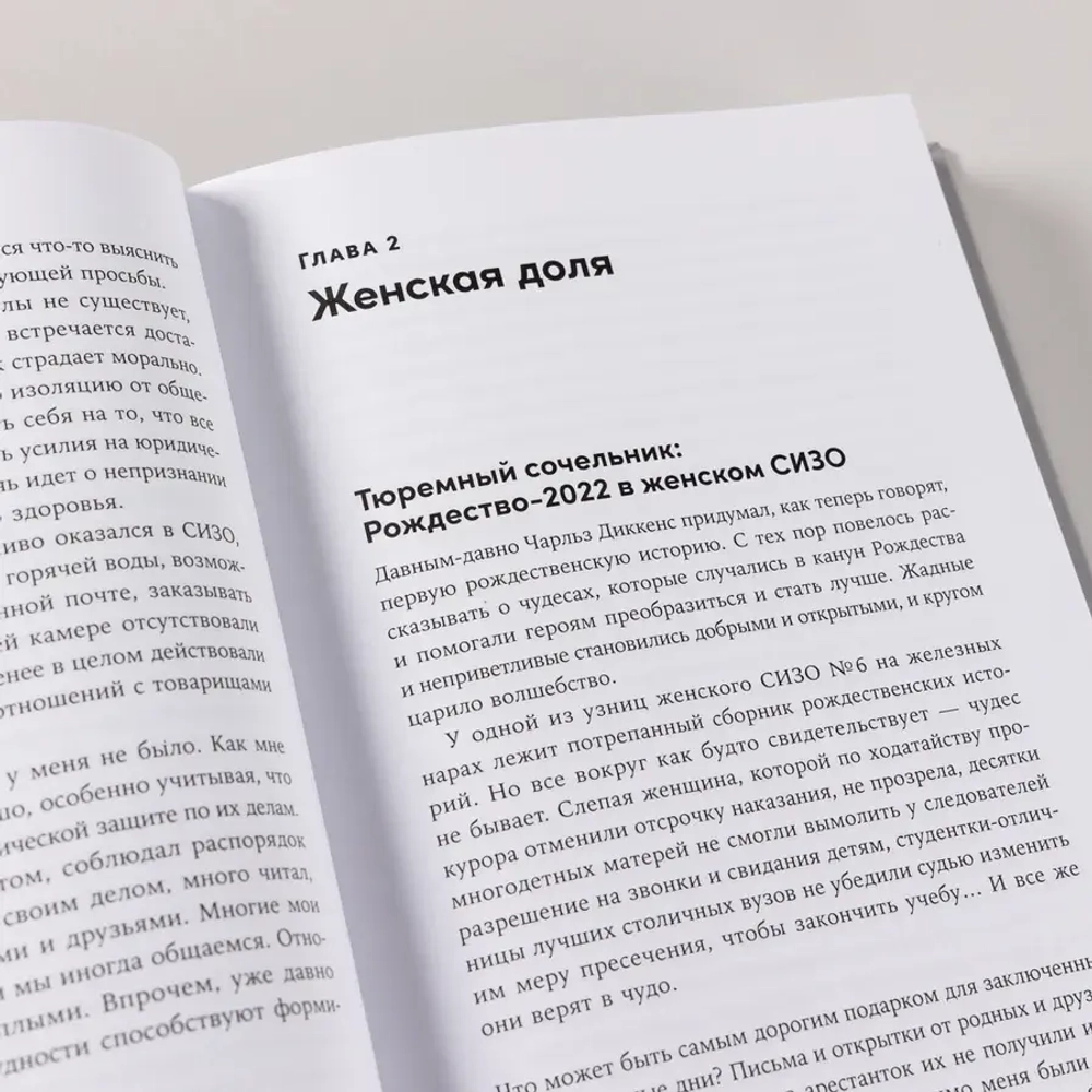 Кому на Руси сидеть хорошо?