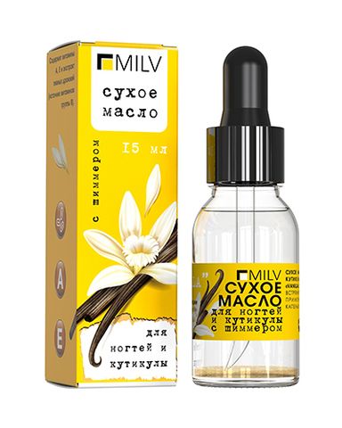 Сухое масло для ногтей и кутикулы с шиммером 