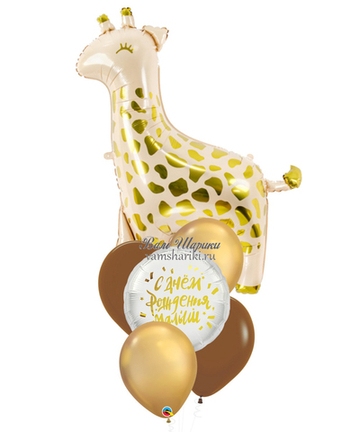Фонтан из шаров "Жирафик на День Рождения малышу"
