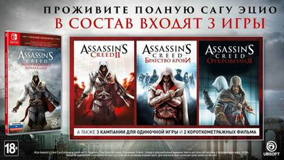 Игра Assassin’s Creed Ezio Collection (Эцио Аудиторе Коллекция) (Русская версия) для PlayStation 4