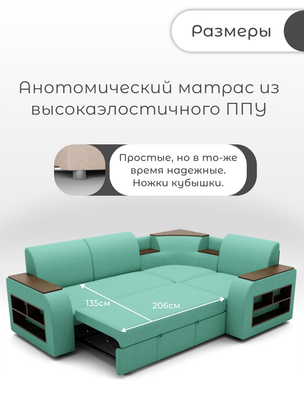 Диван угловой Фараон