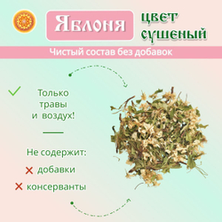 Яблоня цвет / цвет с листом.