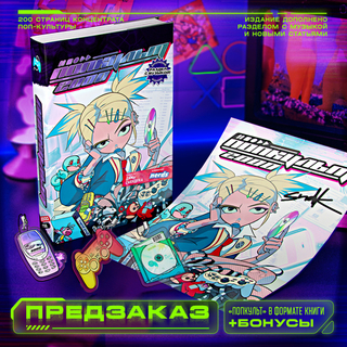 ПОПКУЛЬТ 2000