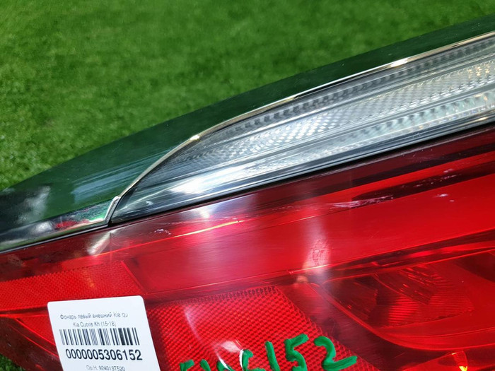 Фонарь левый внешний Kia Quoris (2015-2018)