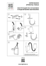 Настенный светильник Lightstar Bianco 760616