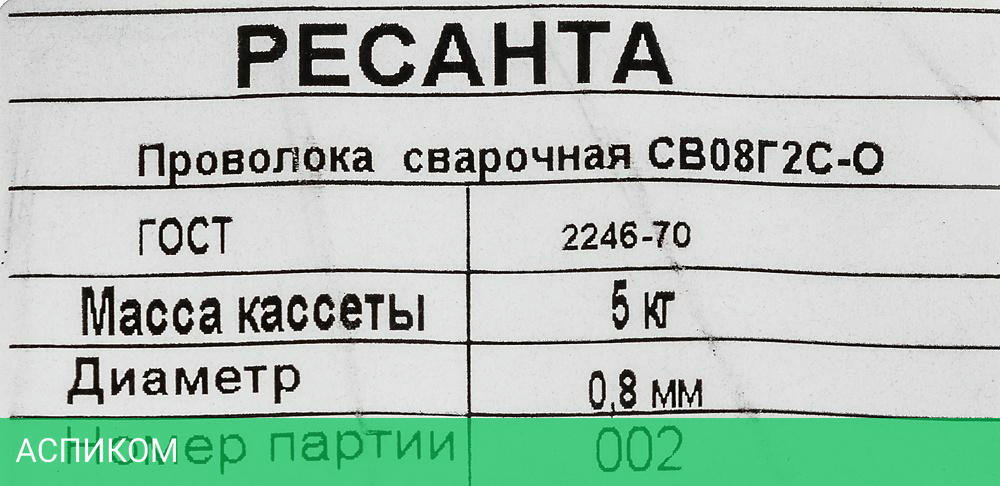 Проволока сварочная Ресанта СВ-08Г2С (71/6/53)