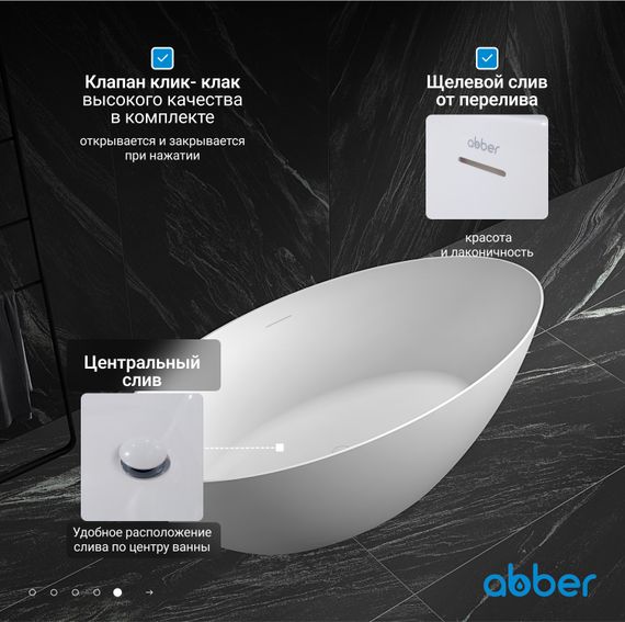 Акриловая ванна ABBER AB9374-1.7 белая