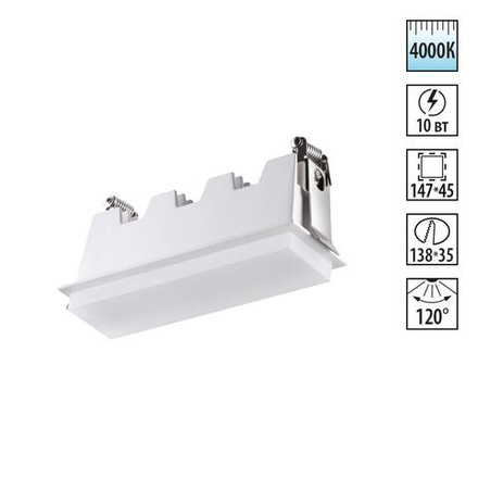 358240 SPOT NT19 489 белый Встраиваемый светильник IP20 LED 10W 85-265V HIELO