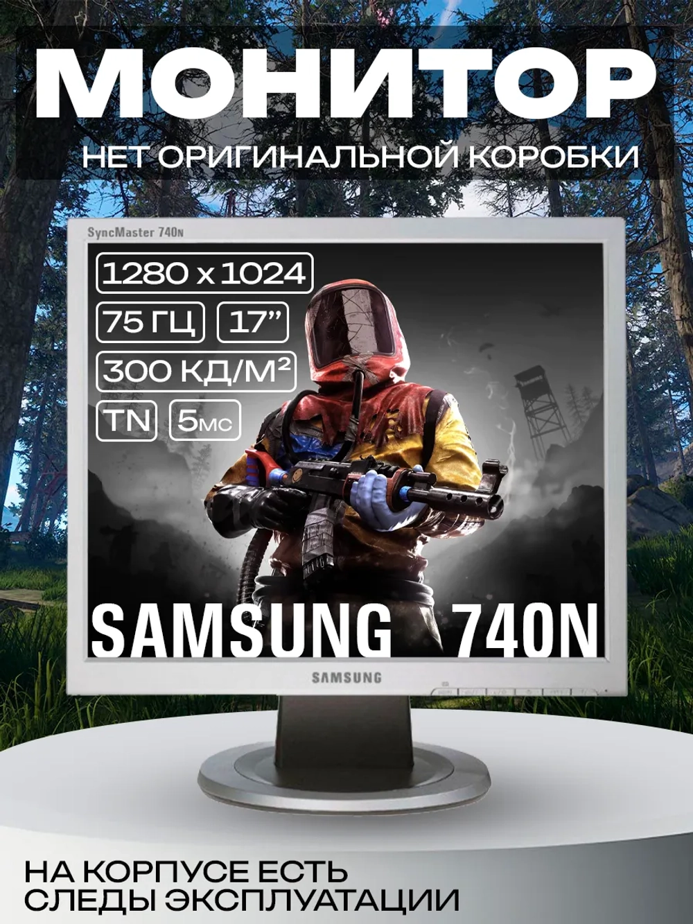 Монитор SAMSUNG 740N 17 дюймов