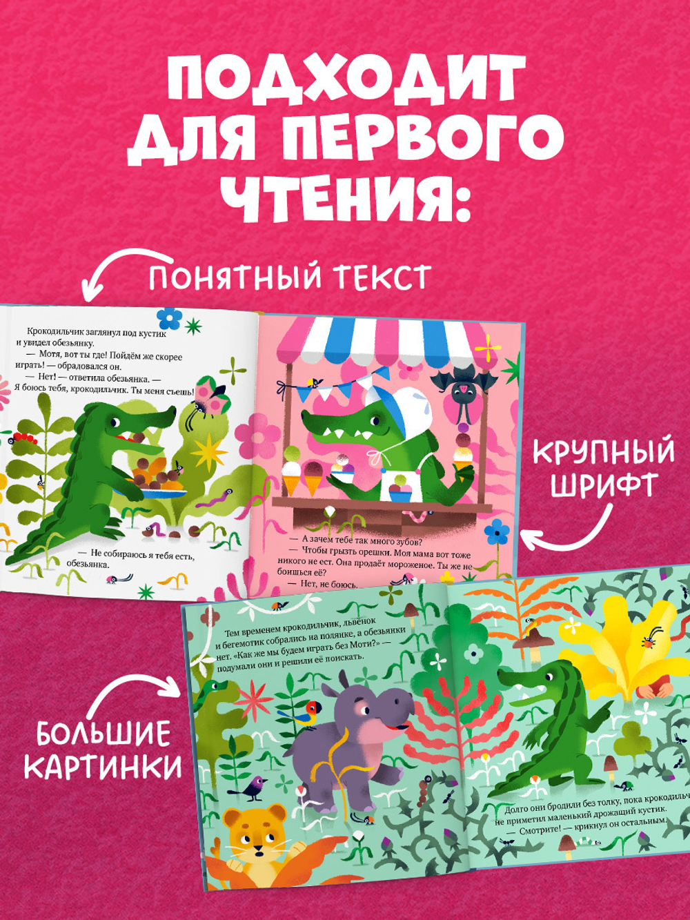 Сказки про эмоции. Что такое страх?