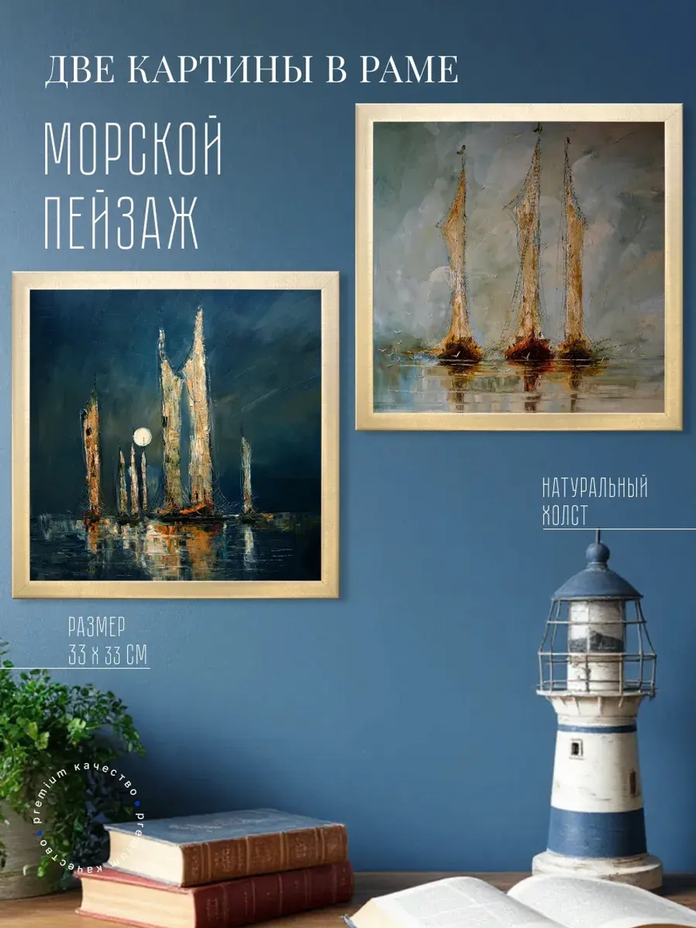 Картины на стену интерьерные на холсте 2 шт