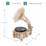 Деревянный конструктор Классический граммофон с USB подключением (ROKR)