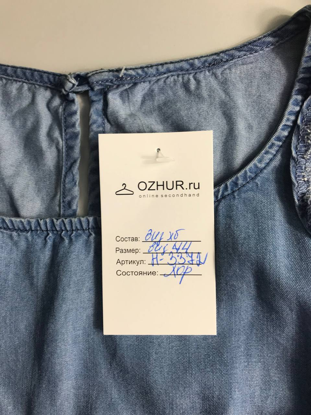 Топ джинсовый, визуально на 44 размер