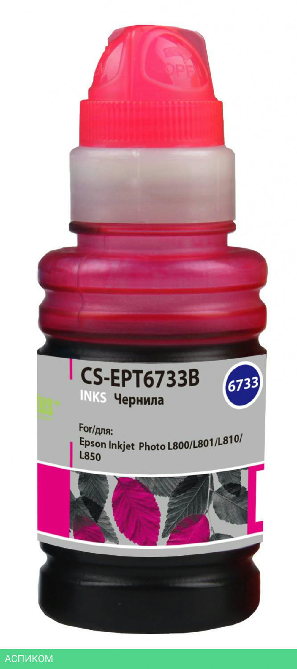 Чернила Cactus T6733 пурпурный (CS-EPT6733B)