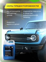 Автошампунь для бесконтактной мойки 5 литров