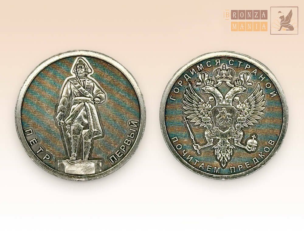 монета Петр Первый