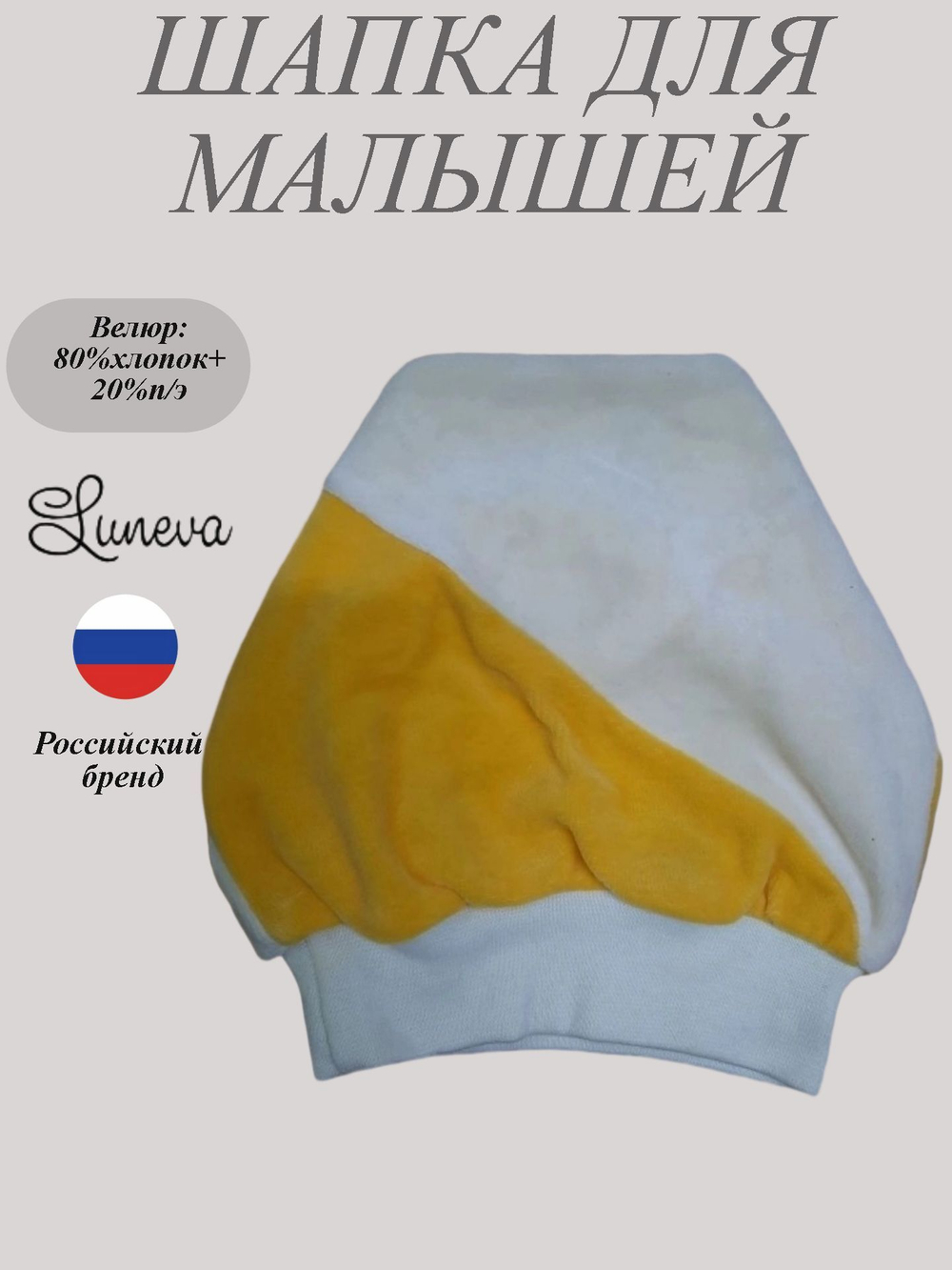 14-08 Шапка детская