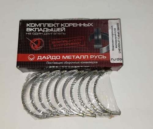 Вкладыши коренные комплект +0.50 Gentra/Cobalt Daido Metal