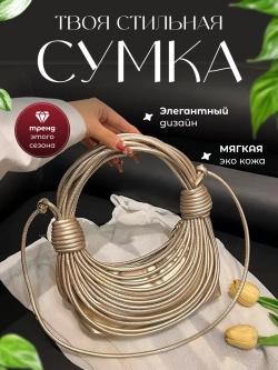 Сумка компактная с веревочками