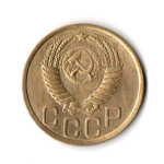 3 копейки 1952 VF+