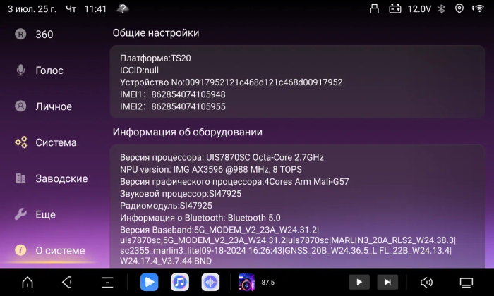 Магнитола в 9" рамку с 8,7" экраном, кнопками и крутилками - Kuberg OL-9015-RP на Android 13, Быстрейшая,., CarPlay, SIM-слот