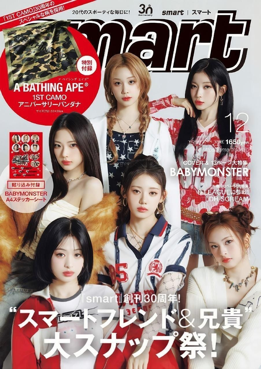 публикация Smart (JAPAN) - 2025.12 BABYMONSTER