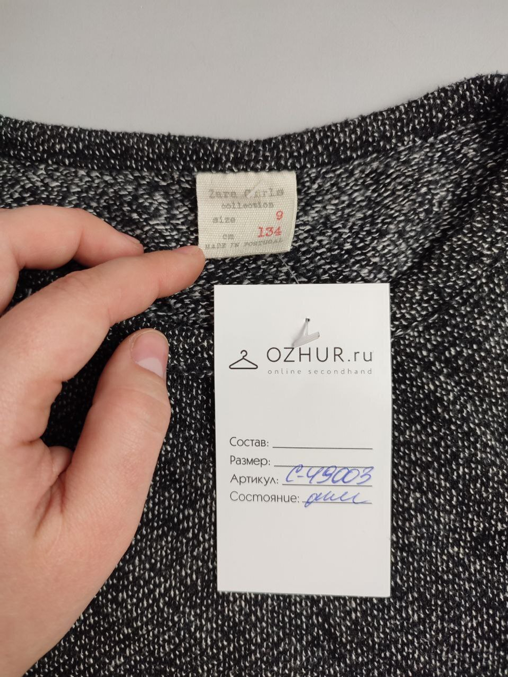 Джемпер Zara интересный на 9 лет