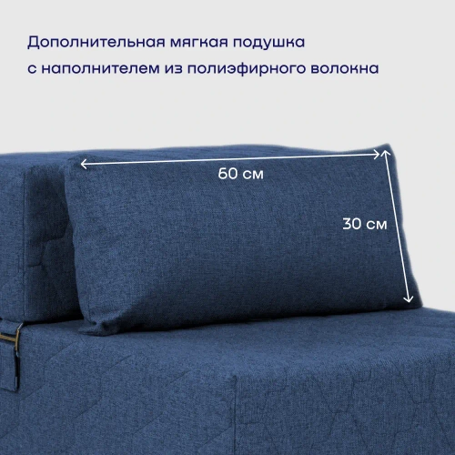 Бескаркасное кресло-кровать (трансформер) BuyDream (синий)