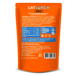 Cat Lunch консервы для кошек с кроликом в желе 85 г пакетик