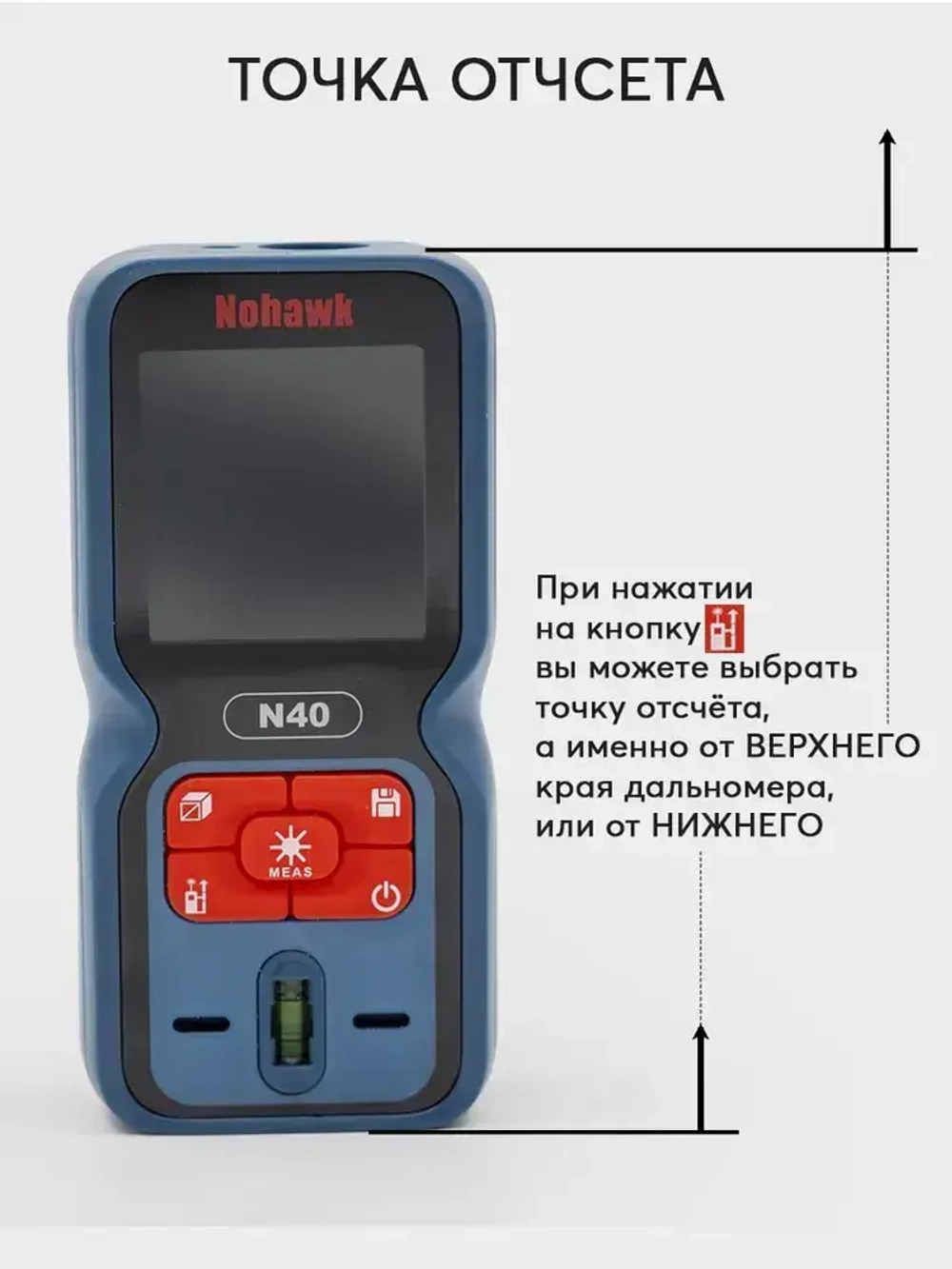 Дальномер лазерный, до 50 м